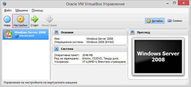 VirtualBoxVM-Settings
